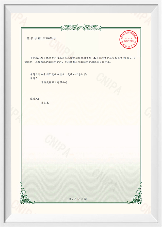 Utility model patent certificate